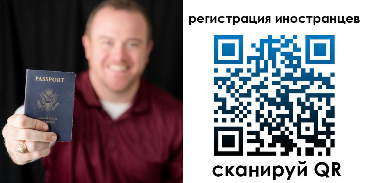 купить прописку в России