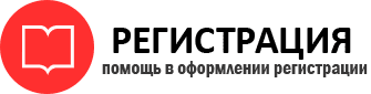прописка в России id55600